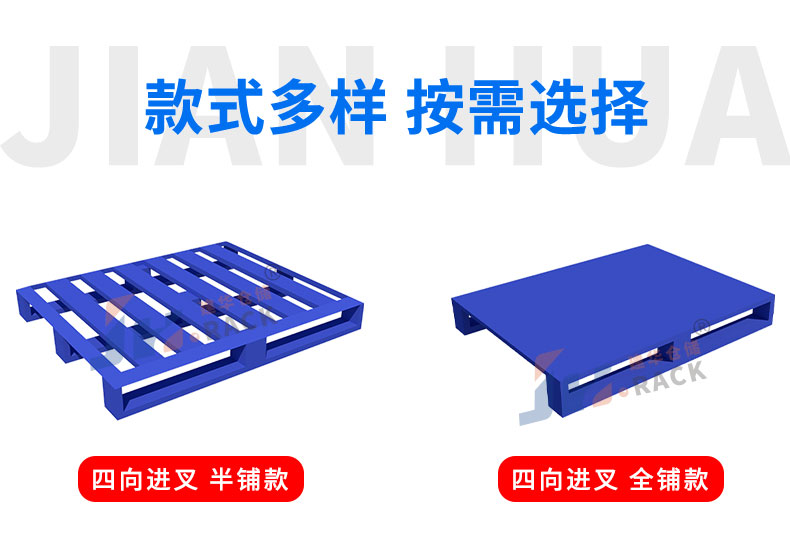 鋼制托盤(pán)（07_03.jpg